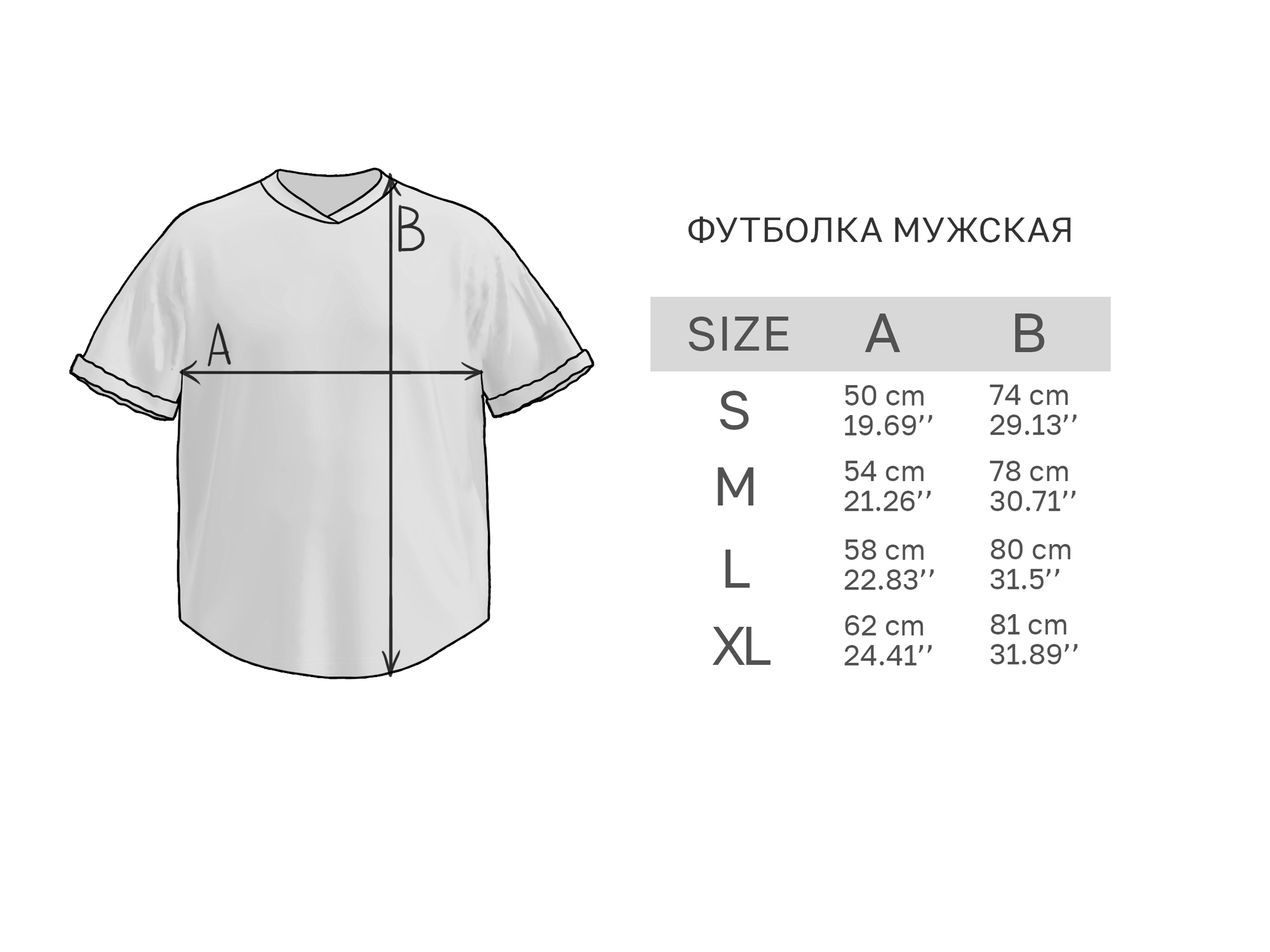 futbolka-muxh-dvurazmernaya
