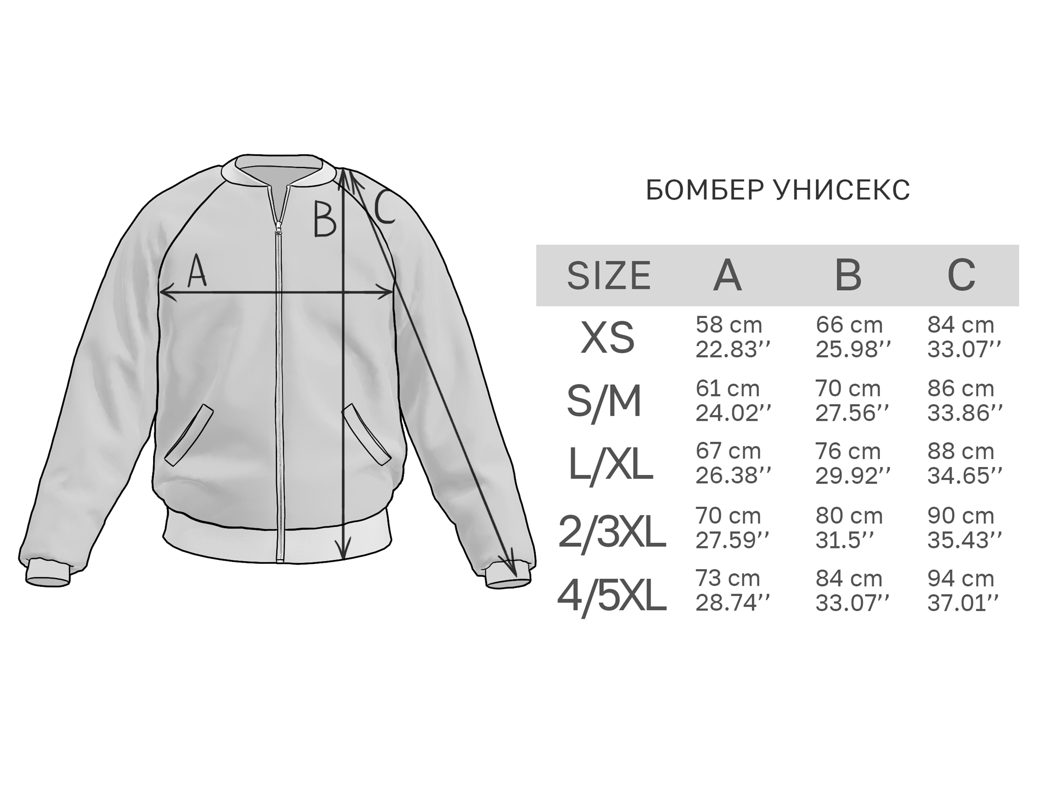 bomber-unisex