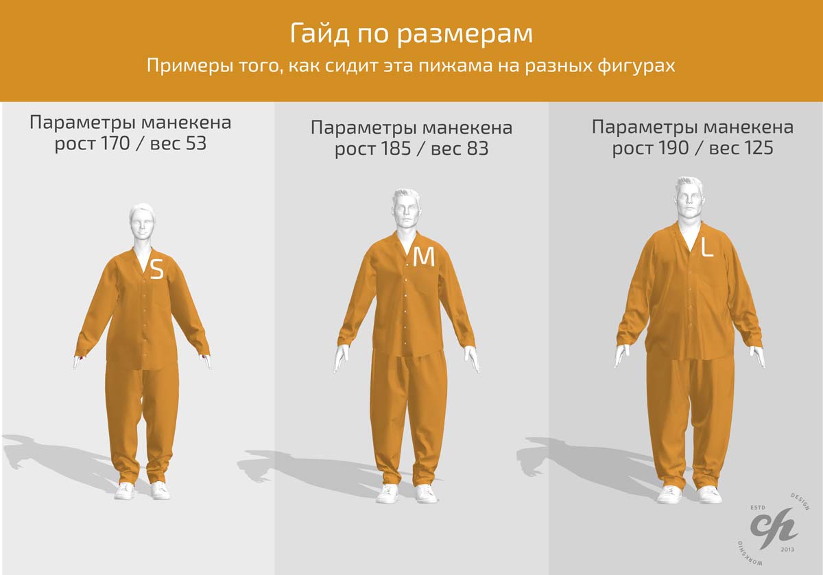 3D-схема-пижама-оверсайз