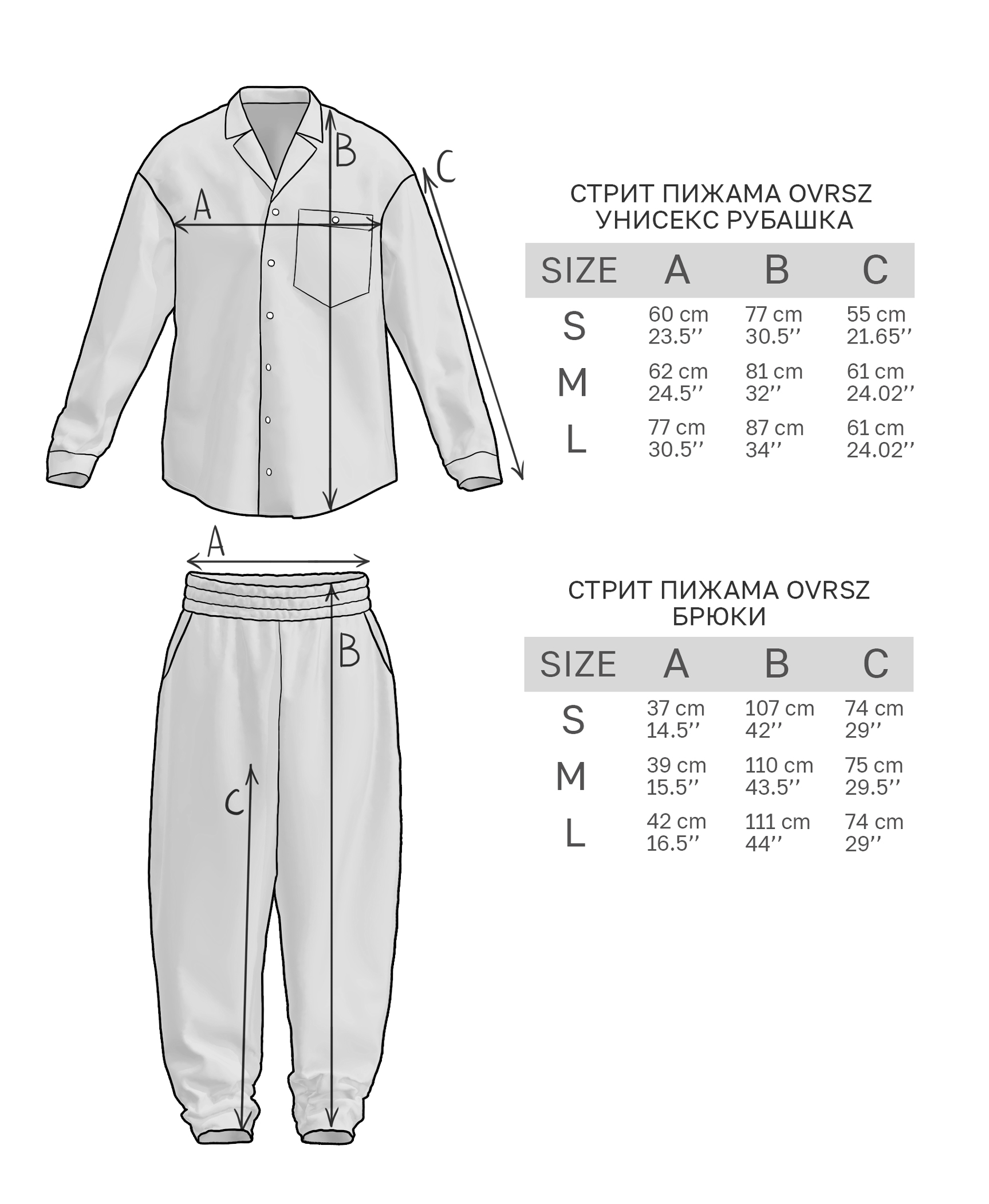 street-pizhama-ovrsz-unisex