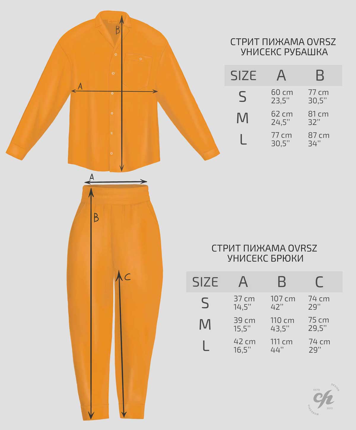 СТРИТ-ПИЖАМА-OVRSZ-УНИСЕКС-RUS (2)