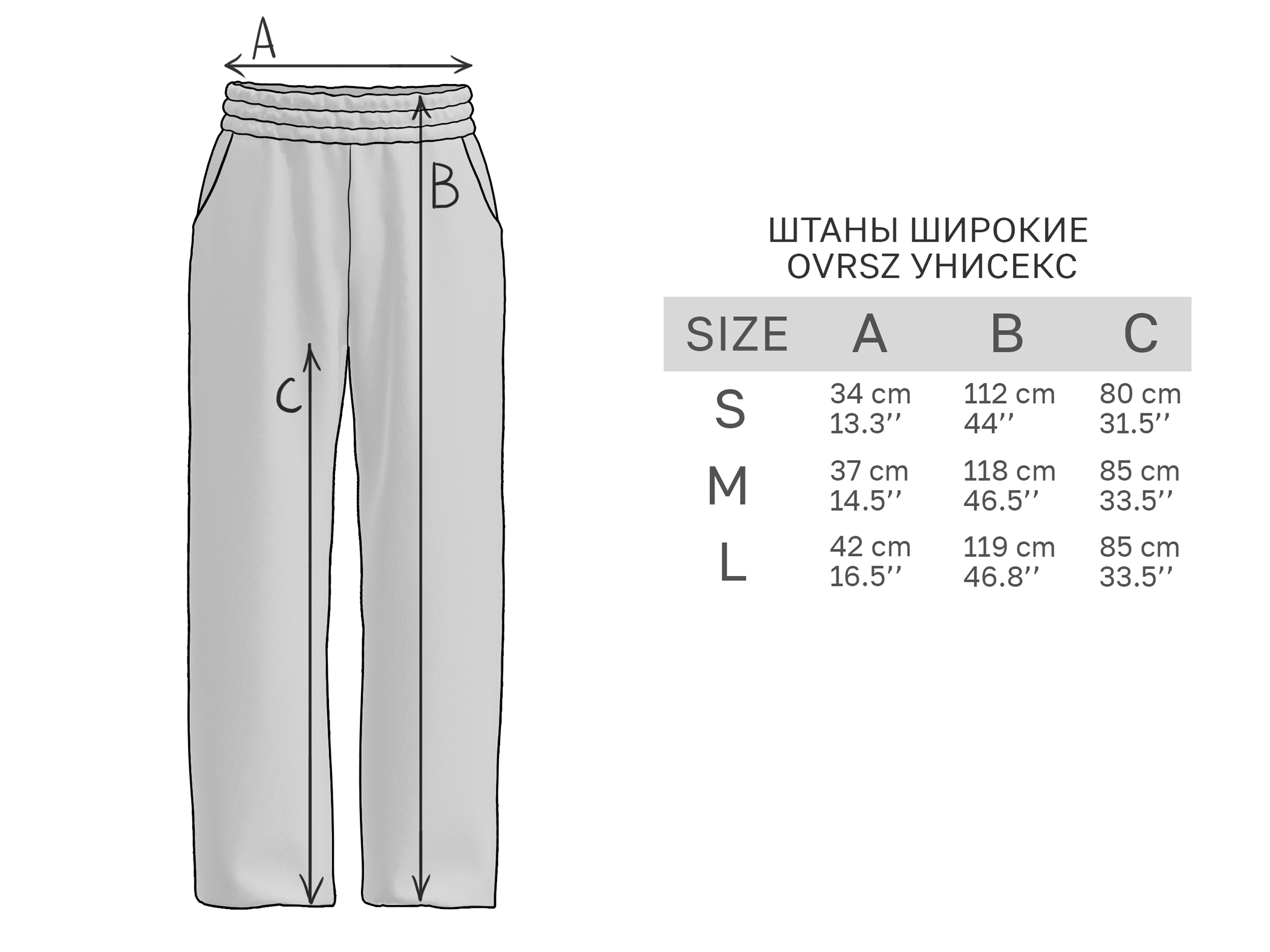 shtany-shirokie-ovrsz-unisex