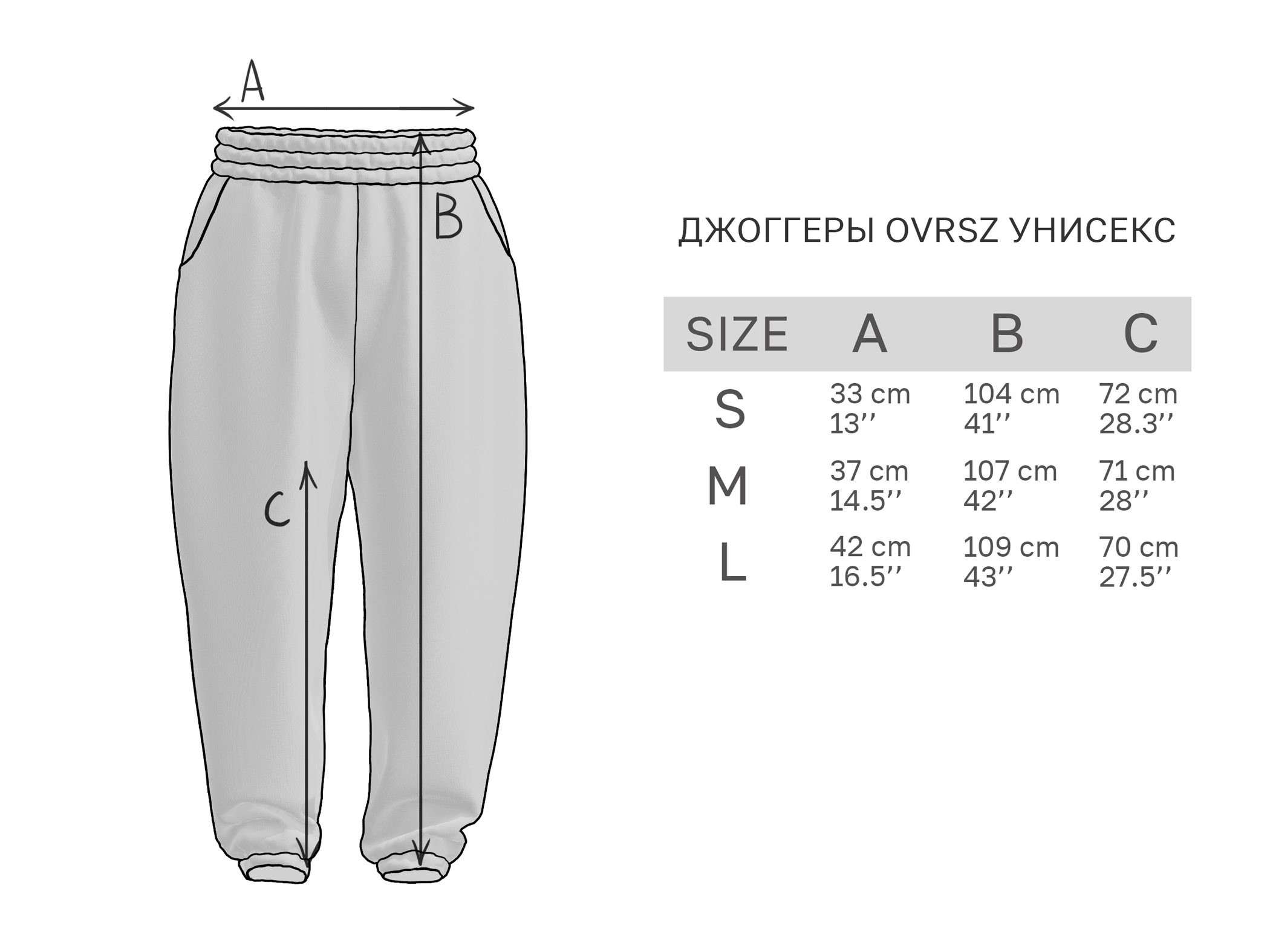 joggery-ovrsz-unisex