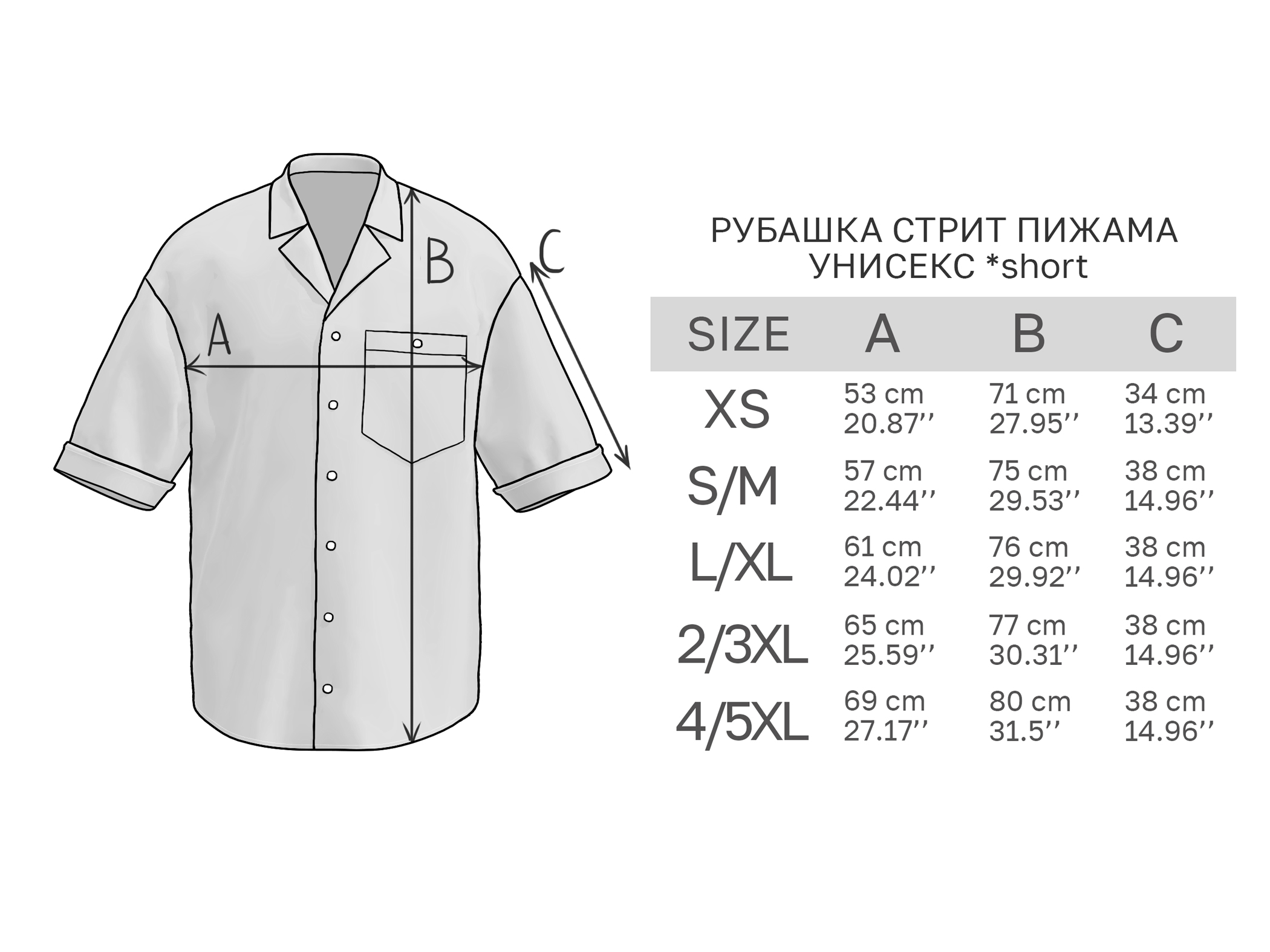 pijama-korotkaya-rubashka-unisex