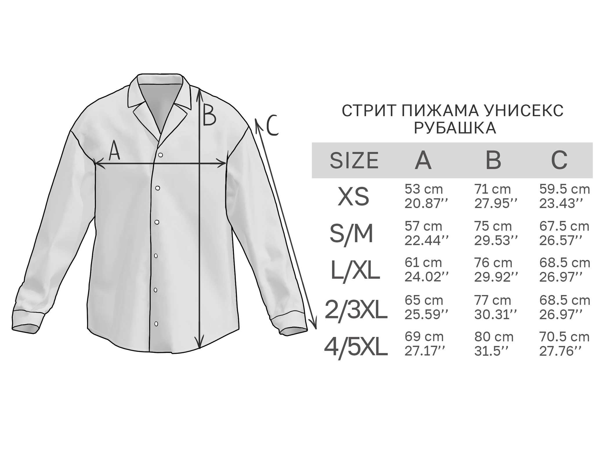 pijama-rubashka-unisex