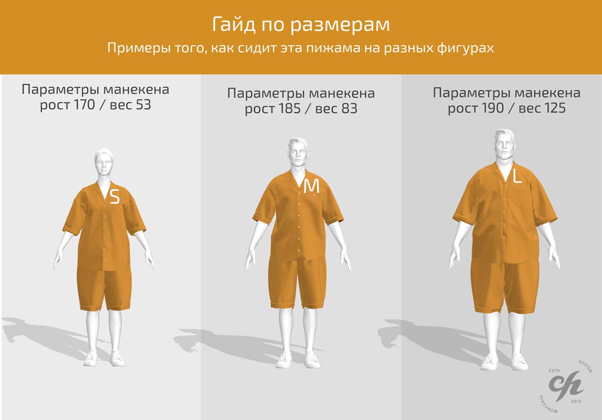 3D-схема-пижама-короткая-оверсайз
