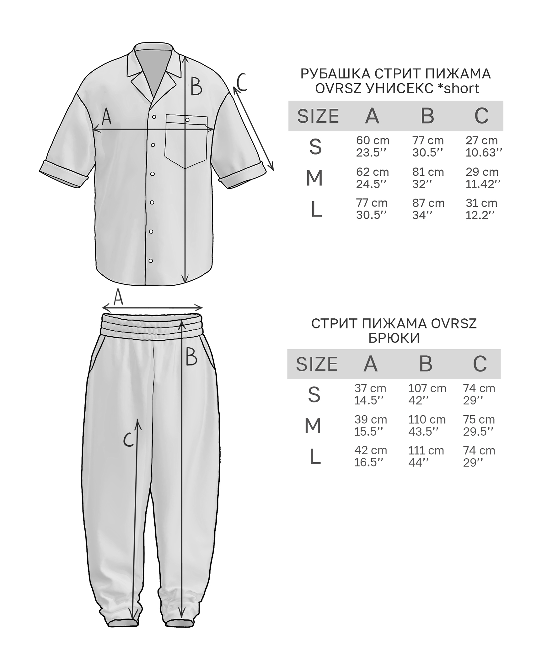 street-pizhama-ovrsz-korotk-rukava-unisex